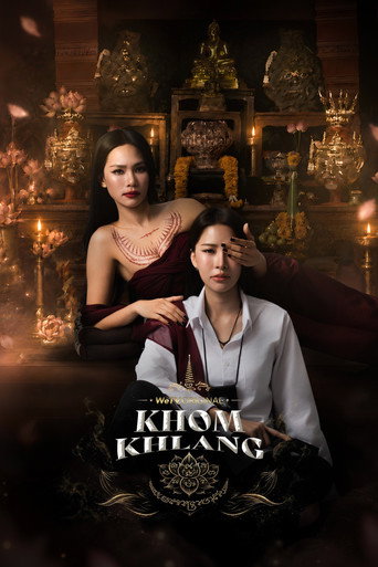 Trấn Yểm (Khom Khlang)