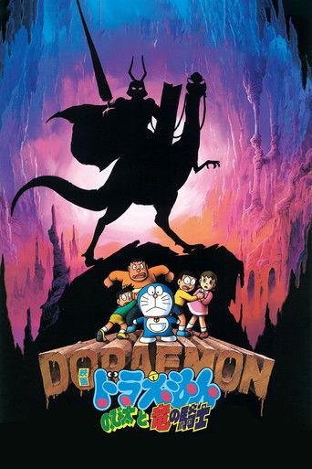 Doraemon: Nobita và Hiệp Sĩ Rồng (Doraemon: Nobita and the Knights on Dinosaurs)