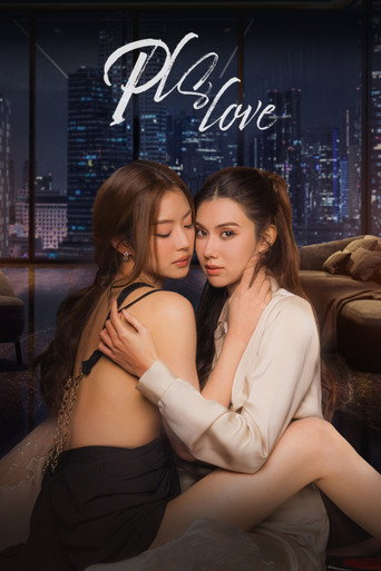 Yêu Được Không (Pls Love)