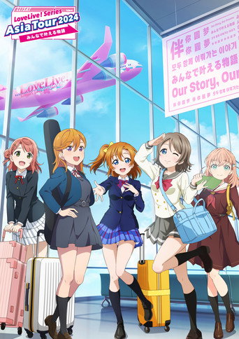 LoveLive! Series Asia Tour 2024 ~Câu Chuyện Mọi Người Cùng Làm Nên~ (Love Live! Series Asia Tour 2024 ~Minna de Kanaeru Monogatari~)