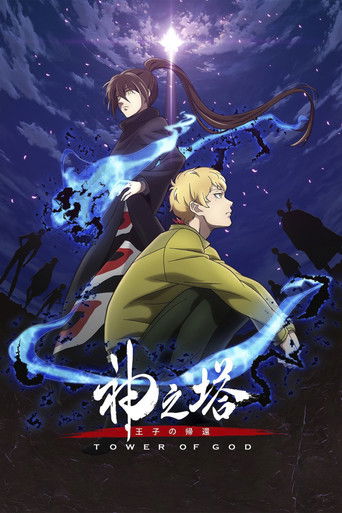 Tòa tháp thần linh (Tower of God)