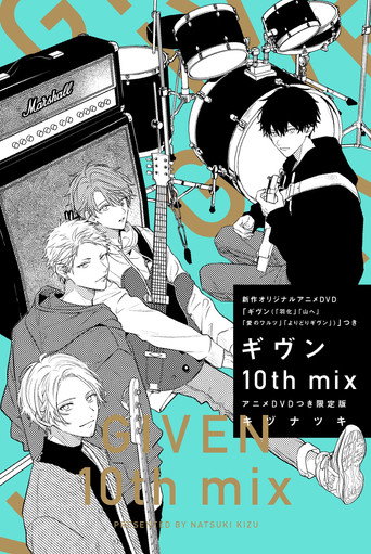 Trao Đi 10th Mix (given: Moments in Life)