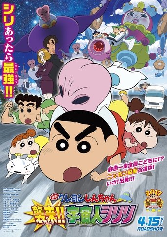 Shin - Cậu Bé Bút Chì 25: Cuộc Xâm Lăng Của Người Ngoài Hành Tinh Shiriri (Crayon Shin-chan: Invasion!! Alien Shiriri)