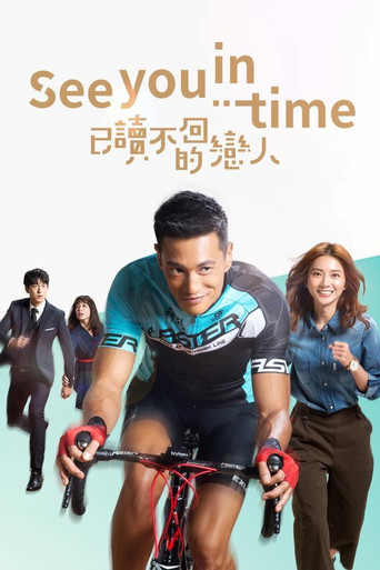 Người Yêu Không Hồi Đáp (See You in Time)