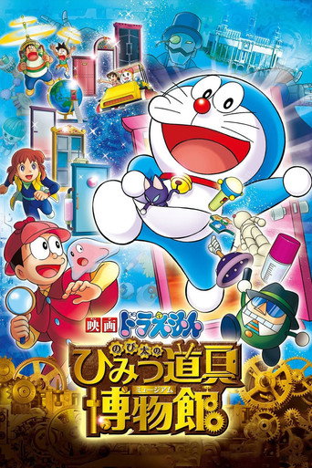 Doraemon: Nobita và Viện Bảo Tàng Bảo Bối (Doraemon: Nobita's Secret Gadget Museum)
