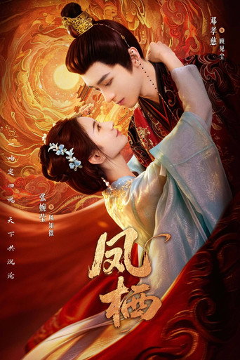 Phượng Thê (The Phoenix Perches)