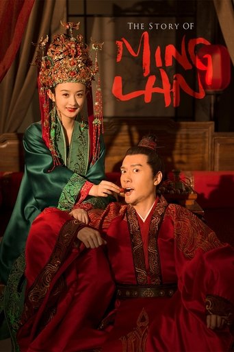 Minh Lan Truyện (The Story of Ming Lan)