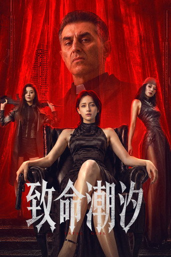 Thủy Triều Trí Mệnh (Murder Game)