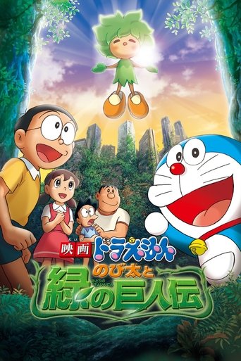 Doraemon: Nobita và Người Khổng Lồ Xanh (Doraemon: Nobita and the Green Giant Legend)
