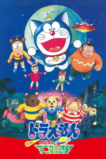 Doraemon: Nobita và Hành Tinh Muông Thú (Doraemon: Nobita and the Animal Planet)