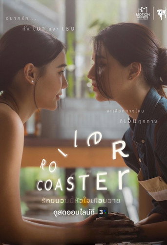 Chuyến Tàu Cảm Xúc (Roller Coaster)