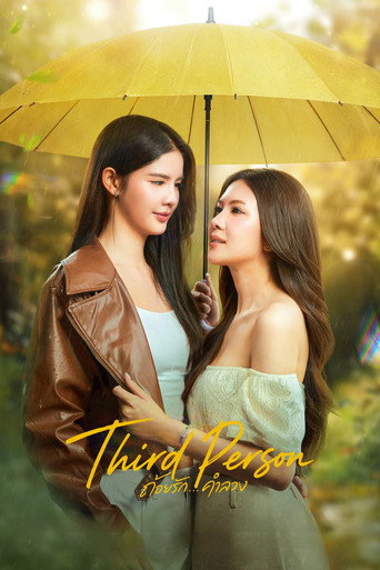 Người Thứ Ba (Third Person)