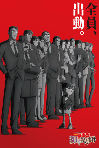 Thám Tử Lừng Danh Conan: Vụ Án Tiền Giả Ultra 30 (Detective Conan: The Counterfeit Case of Ultra 30)