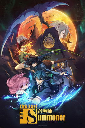 Triệu Hồi Sư Cuối Cùng (The Last Summoner)