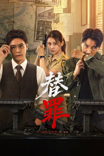 Kẻ Thế Tội (The Night Remains)