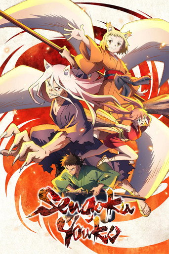 Chiến Quốc Yêu Hồ (Sengoku Youko)