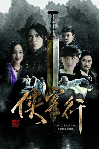 Tân Hiệp Khách Hành (Ode to Gallantry)