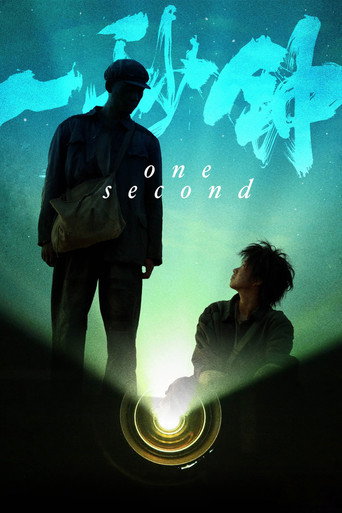 Một Giây (One Second)