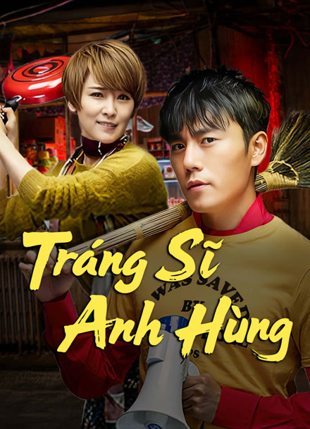 Tráng Sĩ Anh Hùng