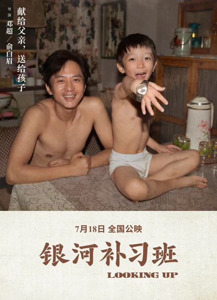 Lớp Bổ Túc Dải Ngân Hà
