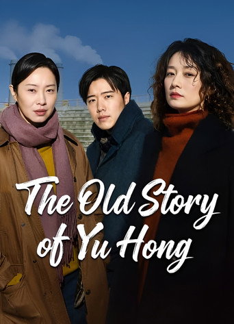 Chuyện Xưa Dư Hồng (The Old Story of Yu Hong)