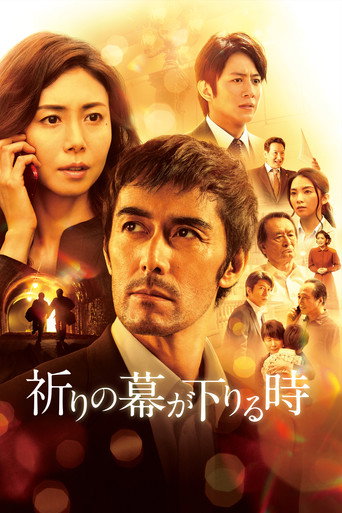 Tội Ác Sau Bức Màn (The Crimes That Bind)