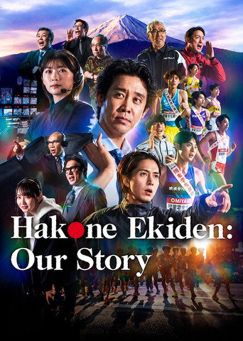 Cuộc Đua Tiếp Sức Của Chúng Ta (Hakone Ekiden: Our Story)