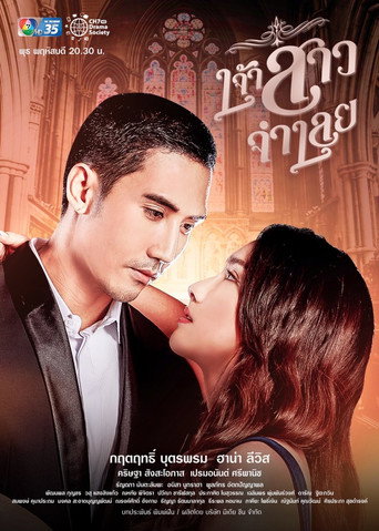 Cô Dâu Bị Cáo (Prisoner of Love)