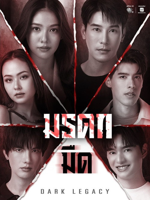 Di Sản Đen Tối (Dark Legacy)