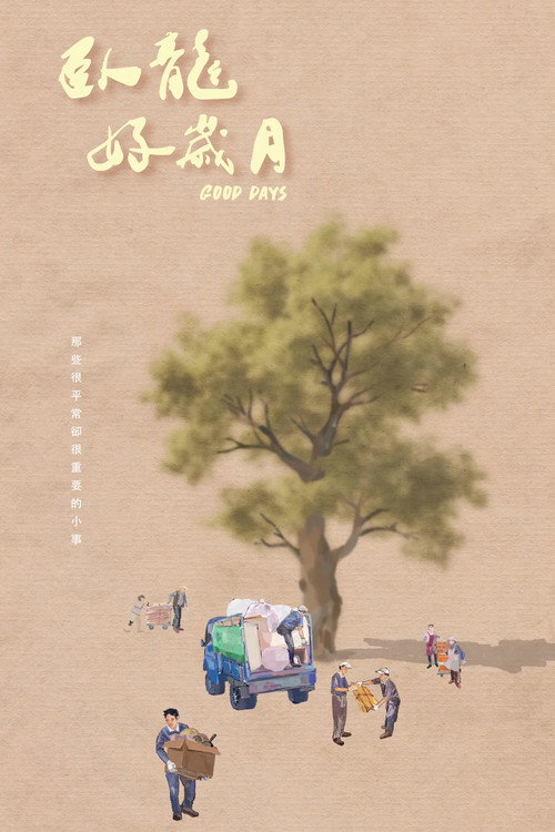 Ngọa Long (Good Days)