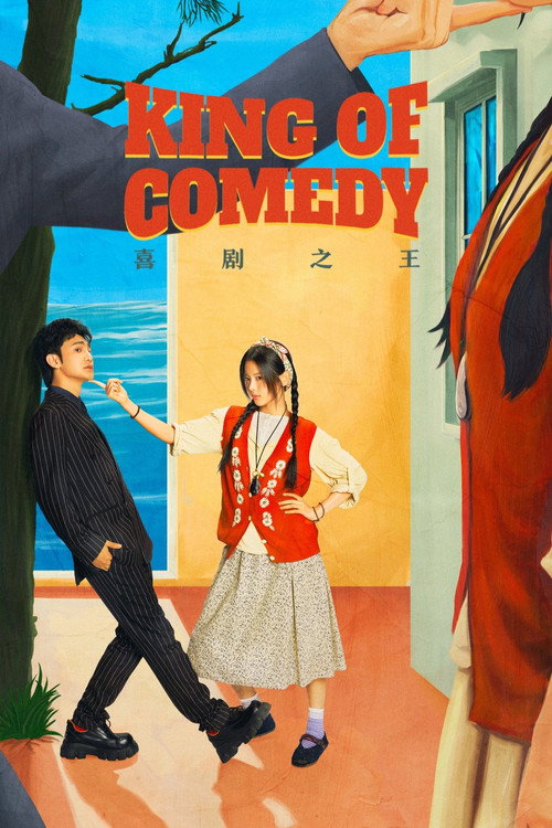 Vua Hài Kịch (King of Comedy)