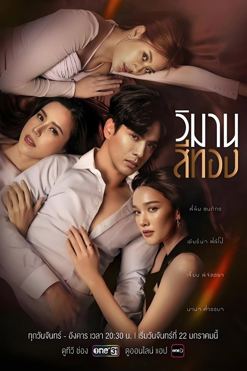 Trò Chơi Tàn Khốc (The Cruel Game)
