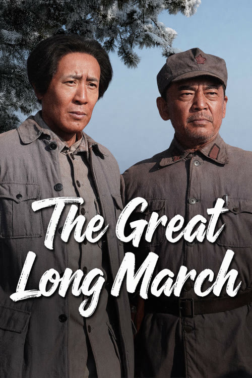 Cuộc Trường Chinh Vĩ Đại (The Great Long March)