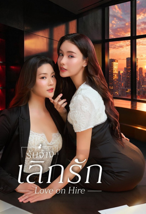 Giả Làm Người Tình (Love on Hire)