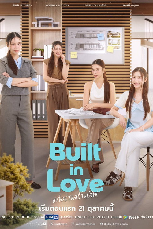 Tổ Ấm Tình Yêu (Built in Love)